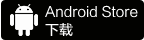 Android版易灸下载